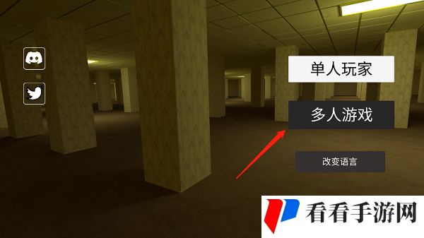 后室联机版