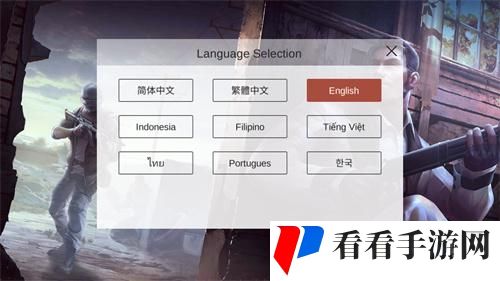 生存小队
