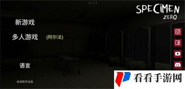 标本零中文版