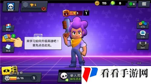 荒野乱斗国际服
