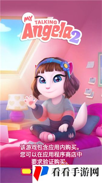 我的安吉拉2