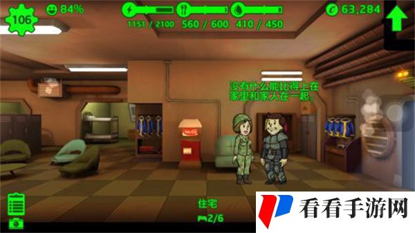 辐射避难所单机版
