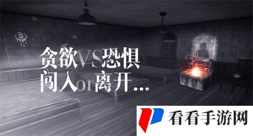 恐怖之眼