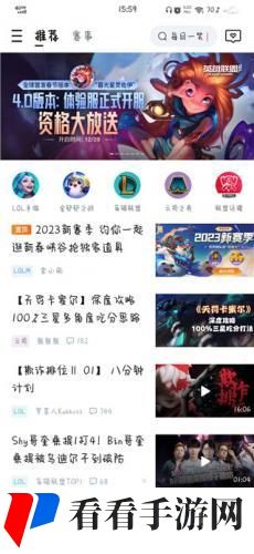 英雄联盟手游体验服