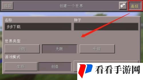 我的世界怀旧版
