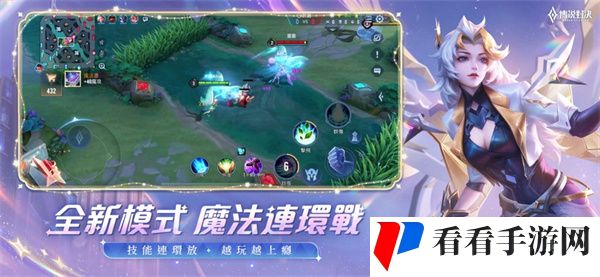 Arena of valor体验服