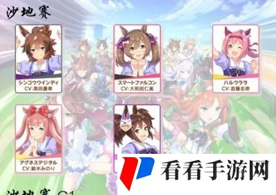 赛马娘