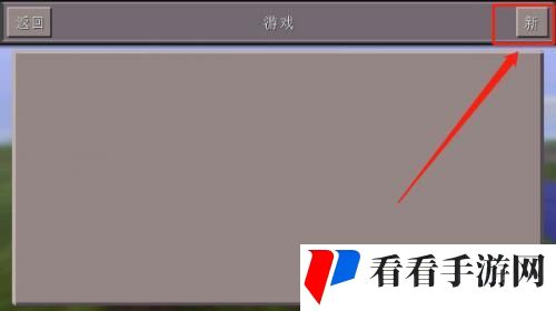 我的世界怀旧版
