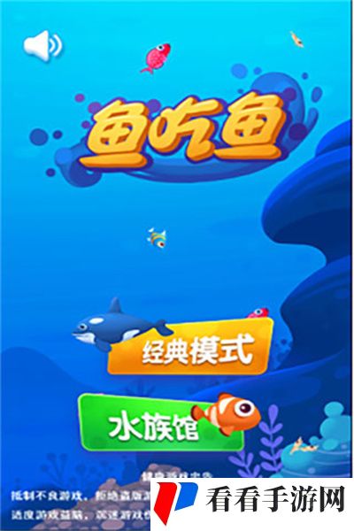 鱼吃鱼无限钻石