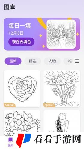 数字填色