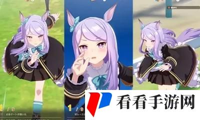 赛马娘
