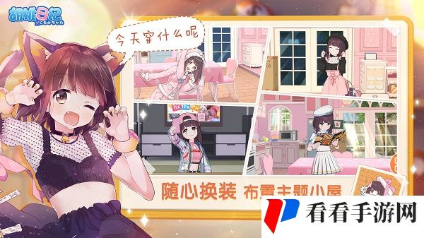 胡桃日记相伴初心