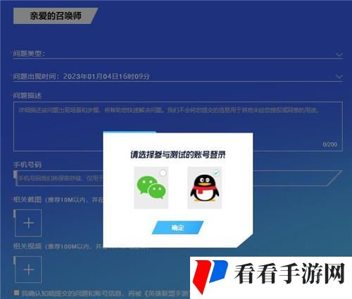 英雄联盟手游体验服