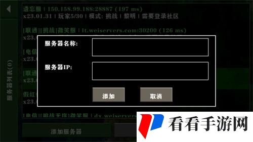 生存战争2.2联机版