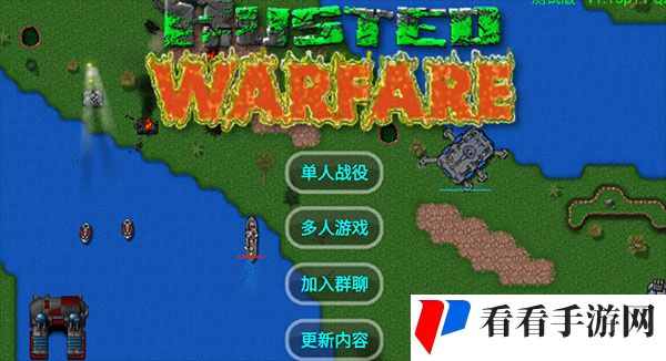 铁锈战争1.15