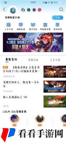 英雄联盟手游体验服
