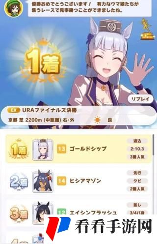 赛马娘