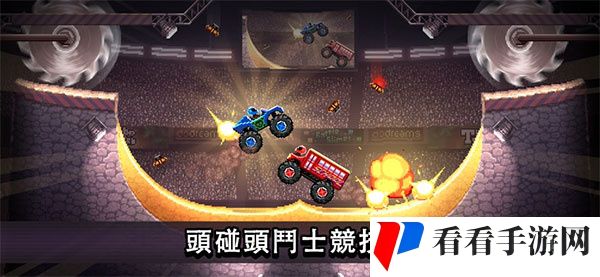 撞头赛车