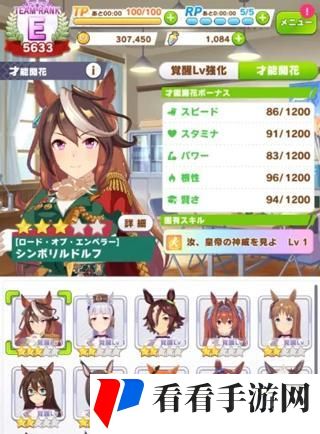 赛马娘