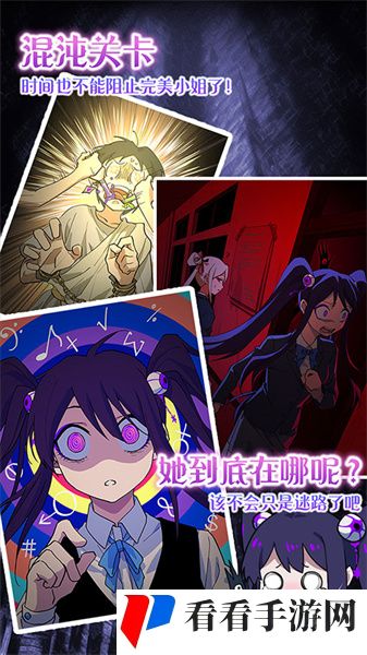 完美小姐她又没猜到结局