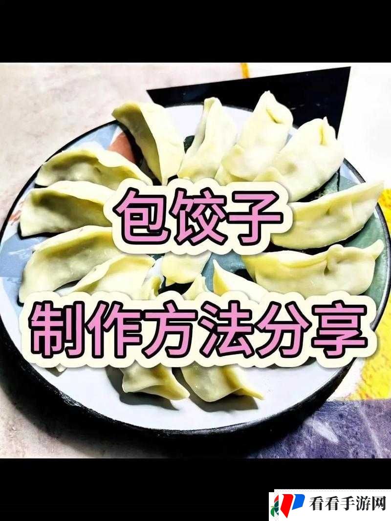课后辅导 po 肉馅小水饺:美味与教育的完美结合