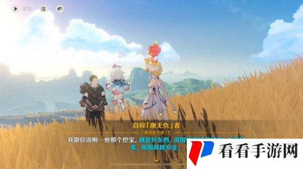 原神岩巅大侠往事完成攻略 岩巅大侠往事怎么触发图片14
