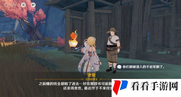 原神岩巅大侠往事完成攻略 岩巅大侠往事怎么触发图片7