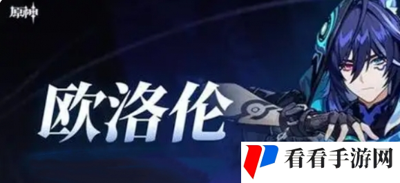 《原神》龙王主c队阵容搭配推荐