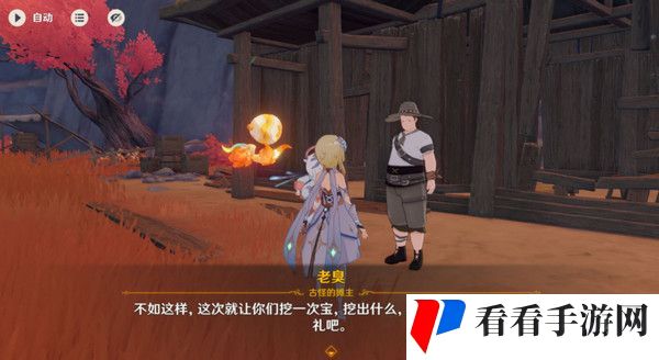 原神岩巅大侠往事完成攻略 岩巅大侠往事怎么触发图片8