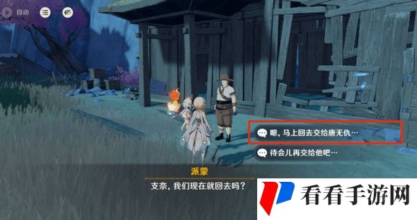 原神岩巅大侠往事完成攻略 岩巅大侠往事怎么触发图片11