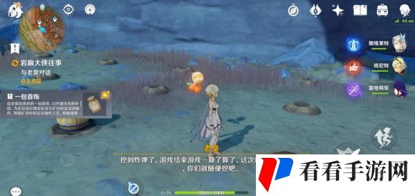 原神岩巅大侠往事完成攻略 岩巅大侠往事怎么触发图片10