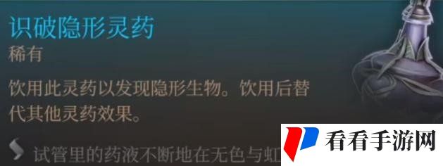 《博德之门3》玛科赫什基获取方法