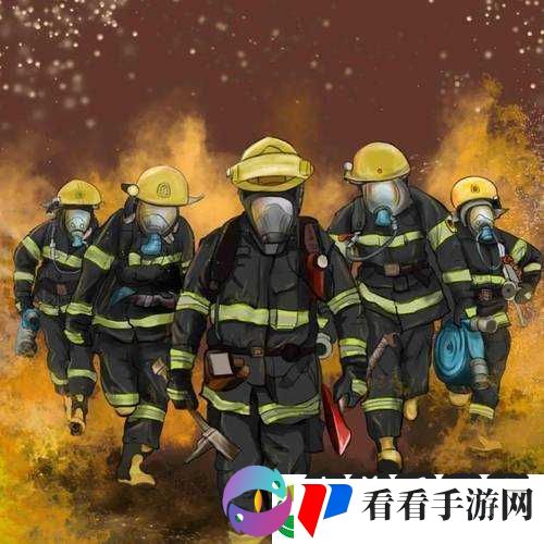 攻略消防员
