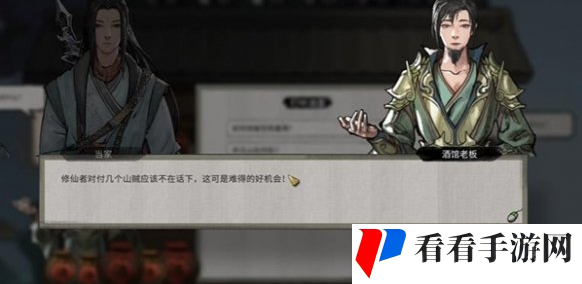 鬼谷八荒新手村奇遇怎么完成