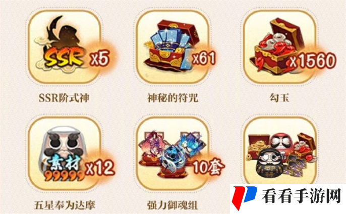 阴阳师夏目友人帐联动活动内容一览图七