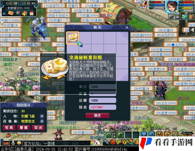 梦幻西游四海同游偕老欢攻略_四海同游偕老欢怎么玩