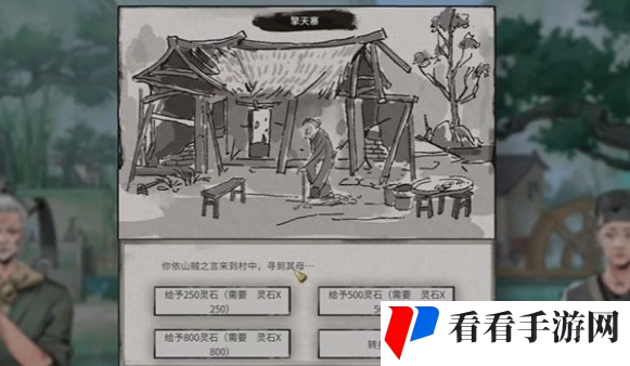鬼谷八荒新手村奇遇怎么完成