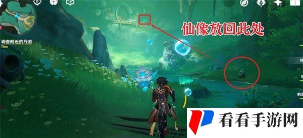《原神》4.4沉玉祝珑世界任务攻略