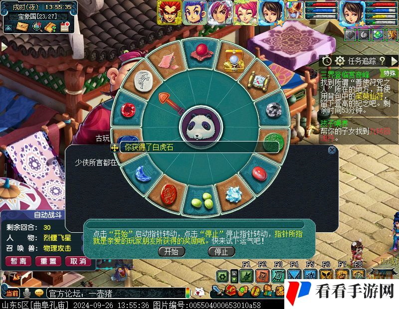 梦幻西游四海同游偕老欢攻略_四海同游偕老欢怎么玩