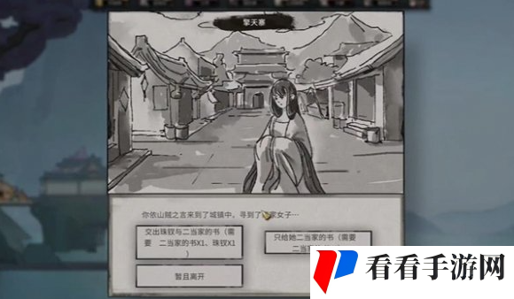 鬼谷八荒新手村奇遇怎么完成