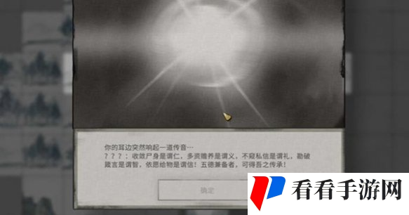 鬼谷八荒新手村奇遇怎么完成