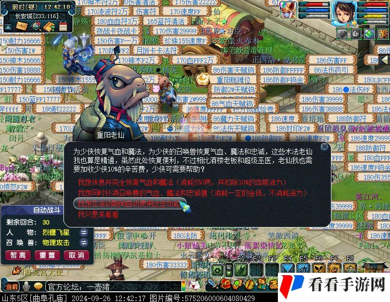 梦幻西游四海同游偕老欢攻略_四海同游偕老欢怎么玩