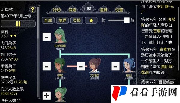 论如何建立一个修仙门派