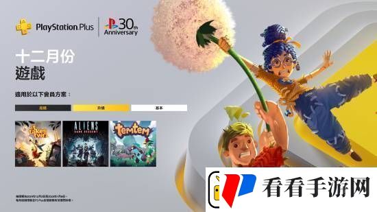 外媒调查本月PS+会免游戏满意度