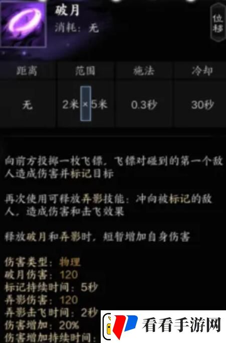 诛仙世界影合欢技能介绍