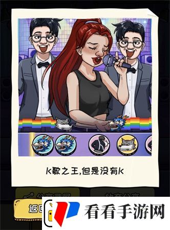 看你怎么秀我没k通关攻略
