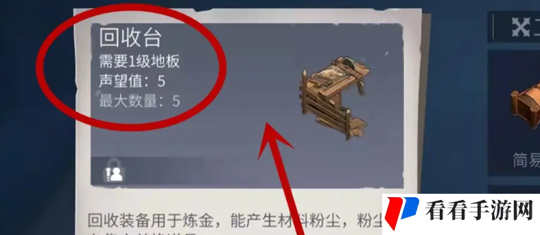 《冰原守卫者》分解装备的方法