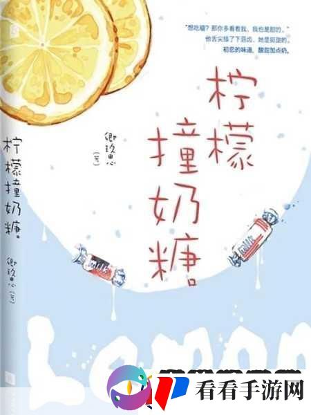 潋滟TXT奶糖不甜已将入口崩溃问题修复
