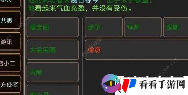 江湖恩仇录