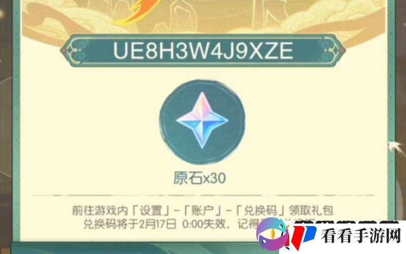 原神